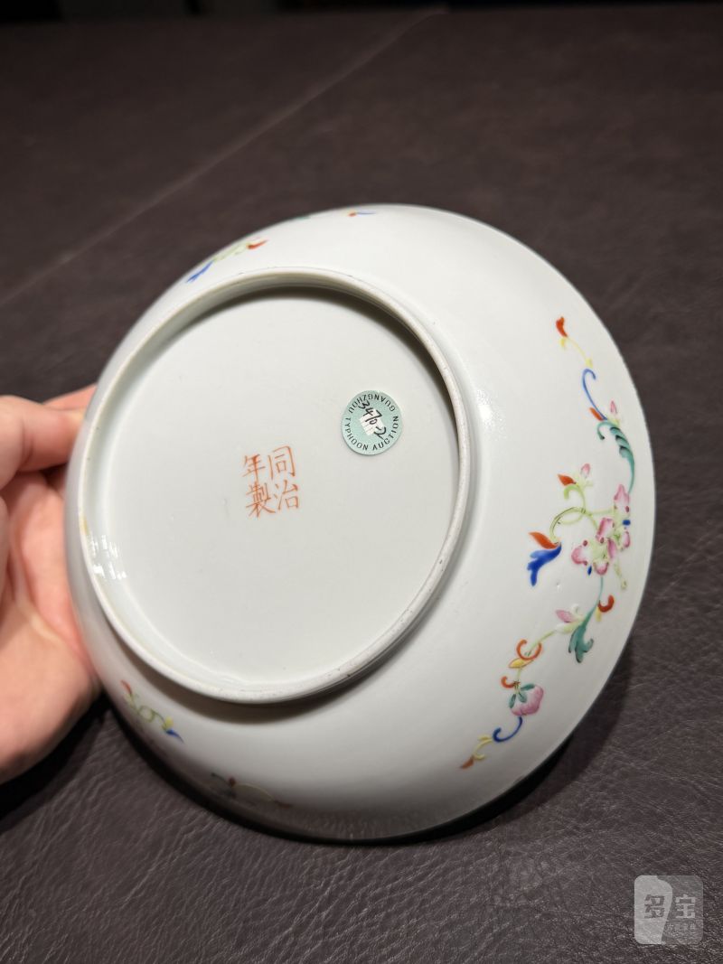 清同治 黄地粉彩喜字蝴蝶纹盘 - 图17